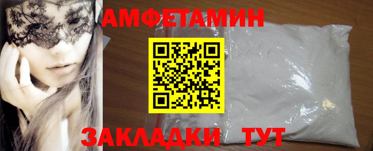 АМФЕТАМИН 98% Каменск-Шахтинский