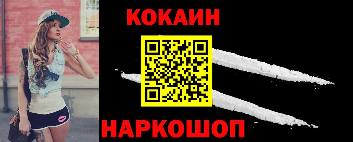 Кокаин FishScale  Cocaine Перу  Вход с VPN  Каменск-Шахтинский 