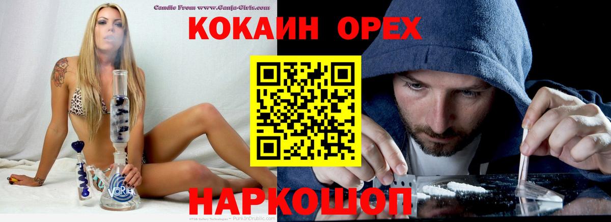 Кокаин Колумбийский Каменск-Шахтинский