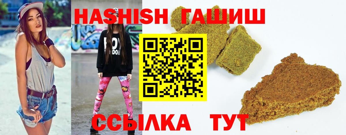 Гашиш Cannabis  ГАШИШ ice o lator  Каменск-Шахтинский  Вход с VPN 