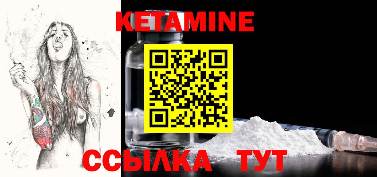 Кетамин VHQ  Вход с VPN  Каменск-Шахтинский 