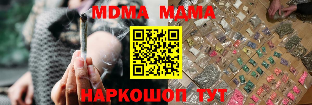 MDMA  МДМА crystal  Вход с VPN  Каменск-Шахтинский  МДМА кристаллы 