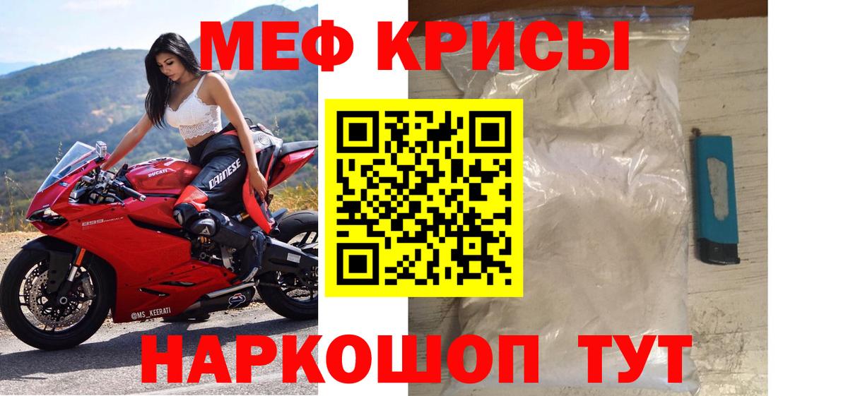 Меф мяу мяу Каменск-Шахтинский