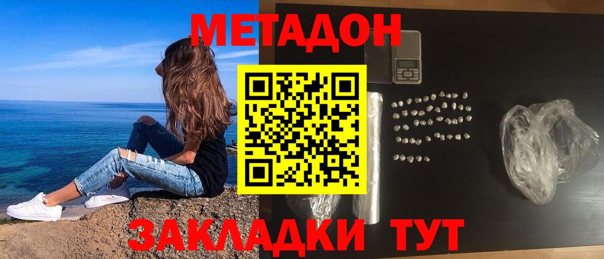 Каменск-Шахтинский  Метадон methadone  mega как зайти  Вход с VPN  МЕТАДОН белоснежный 