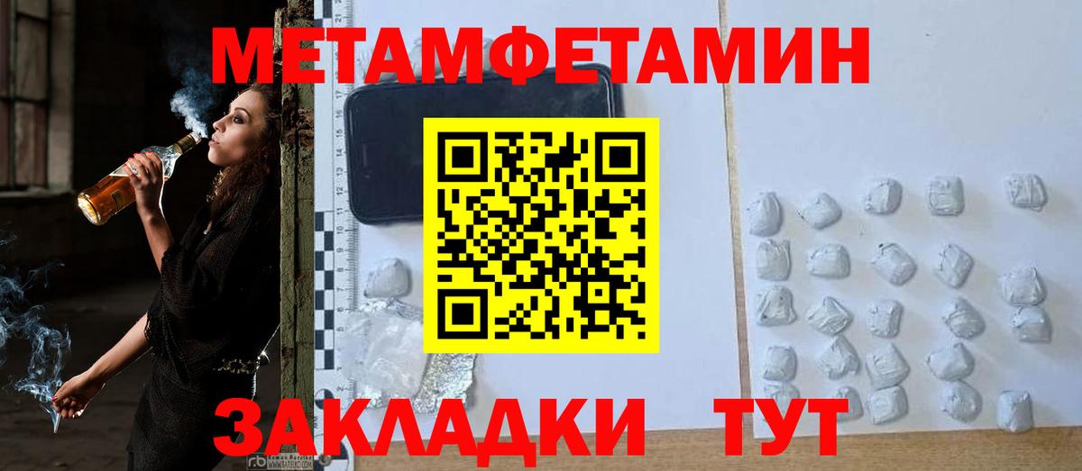 МЕТАМФЕТАМИН Декстрометамфетамин 99.9% Каменск-Шахтинский