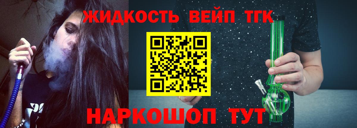 Каменск-Шахтинский  наркошоп  Вход с VPN  ТГК THC oil 